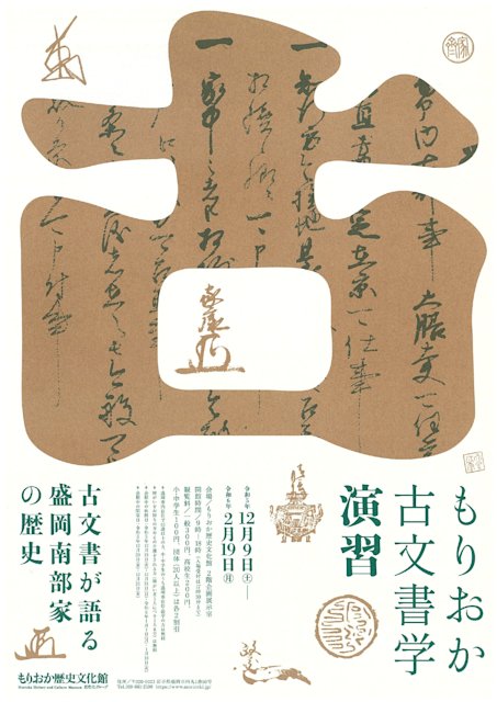 🏛️ 유적 학습관(모리오카시 이세키노 마나비칸) 이미지 6